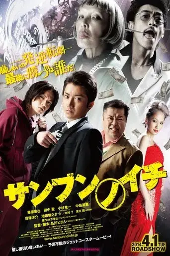 one-third-2014