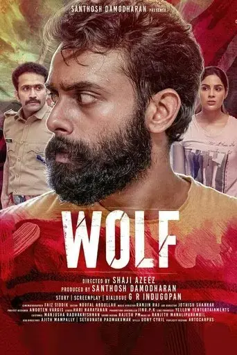 wolf-2021