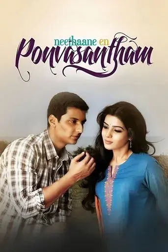 neethaane-en-ponvasantham-2012
