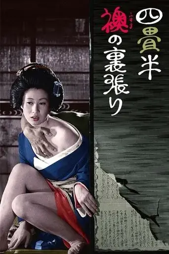 world-of-geisha-1973