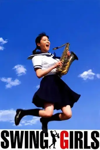 swing-girls-2004