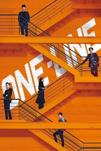 one-line-2017