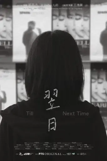 yi-ri-2024