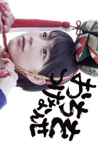 ochi-o-tsuke-nanse-2019