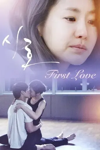 first-love-2020