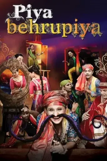 piya-behrupiya-2019