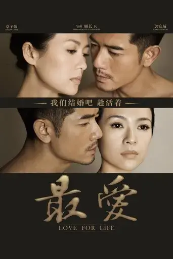 til-death-do-us-part-2011