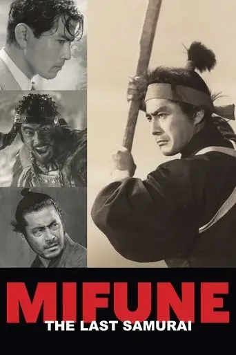 mifune-the-last-samurai-2016