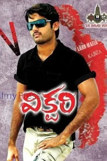 victory-2008