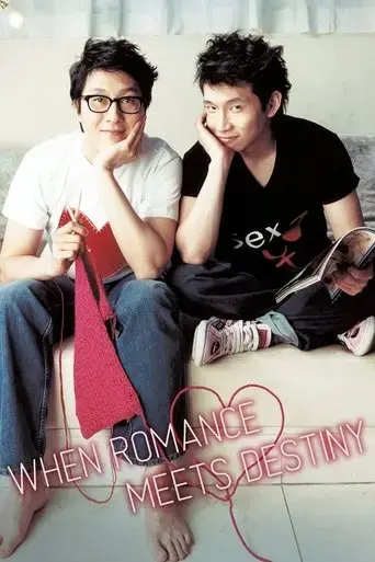 when-romance-meets-destiny-2005