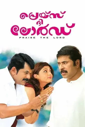 praise-the-lord-2014