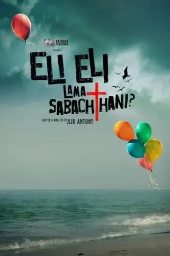 eli-eli-lama-sabachthani-2017