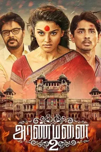 aranmanai-2-2016