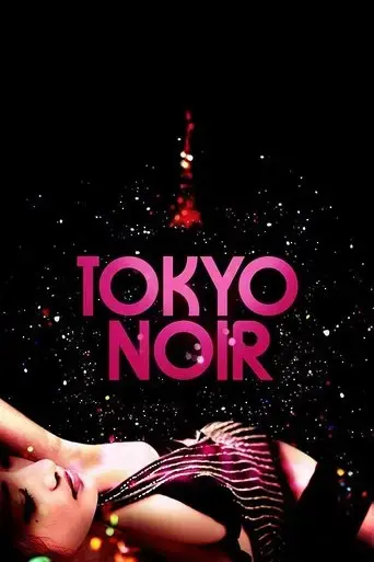tokyo-noir-2004