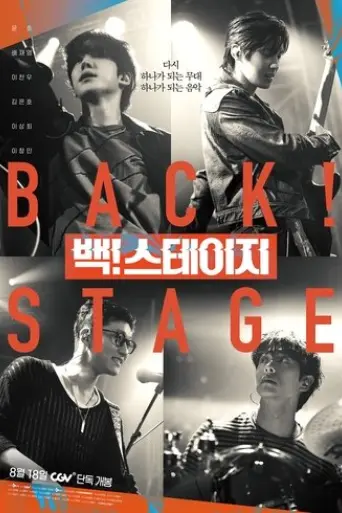 back-stage-2025