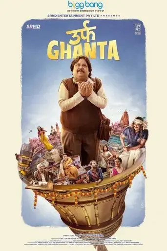 urf-ghanta-2021