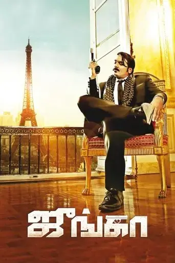 junga-2018