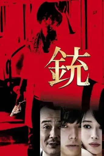 the-gun-2018