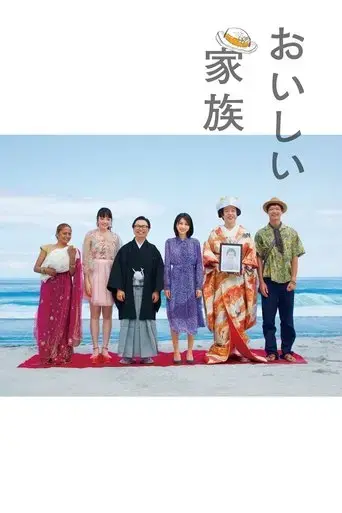 my-father-the-bride-2019