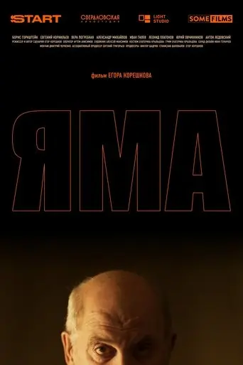 ama-2025