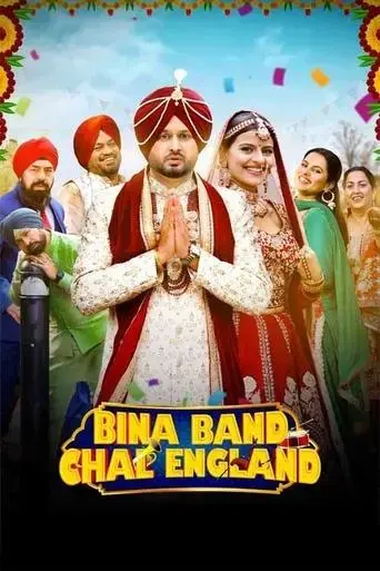 bina-band-chal-england-2023