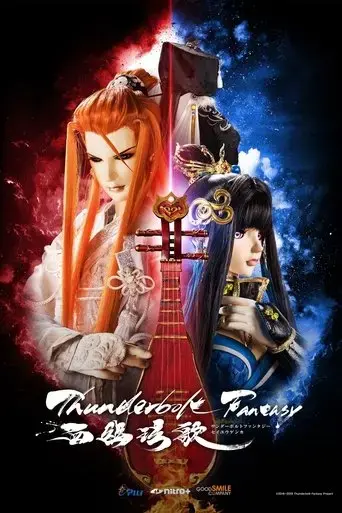 thunderbolt-fantasy-bewitching-melody-of-the-west-2019
