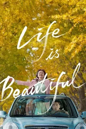 life-is-beautiful-2022