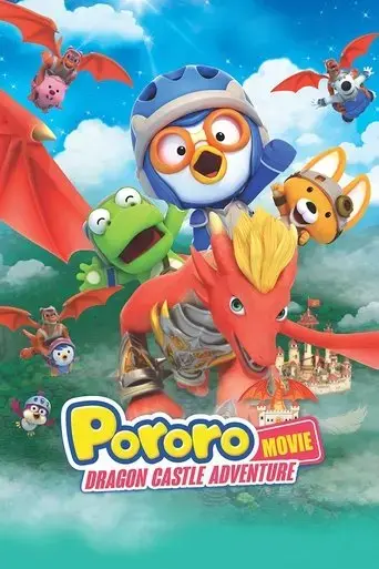 pororo-dragon-castle-adventure-2022