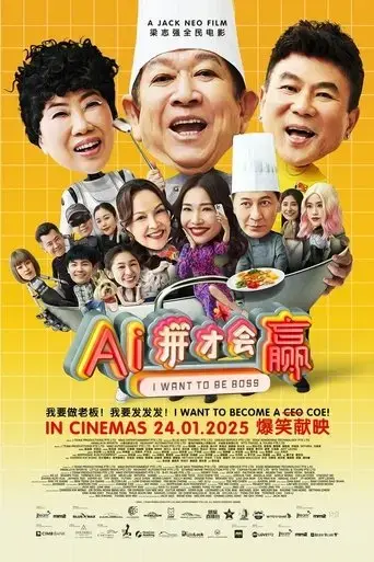 ai-ping-cai-hui-ying-2025