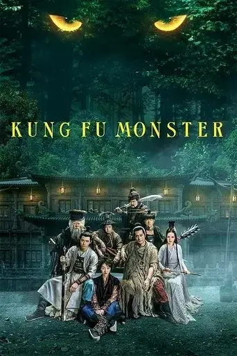 kung-fu-monster-2018