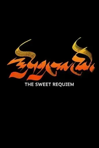 the-sweet-requiem-2018