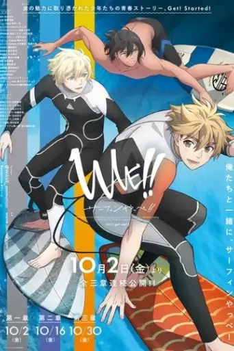 wave-surfing-yappe-movie-1-2020
