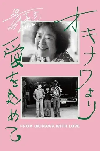 from-okinawa-with-love-2024