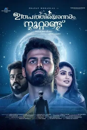 irupathiyonnaam-noottaandu-2019
