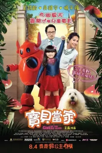 girl-of-the-big-house-2016
