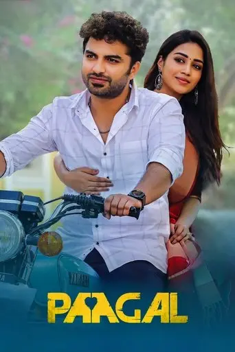 paagal-2021