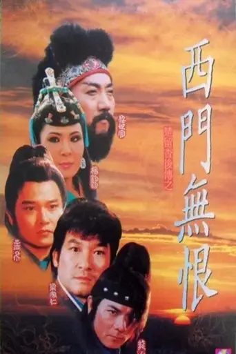 clans-of-intrigue-1993