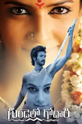 gundello-godari-2013