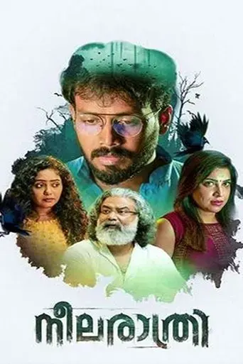 neela-rathri-2023