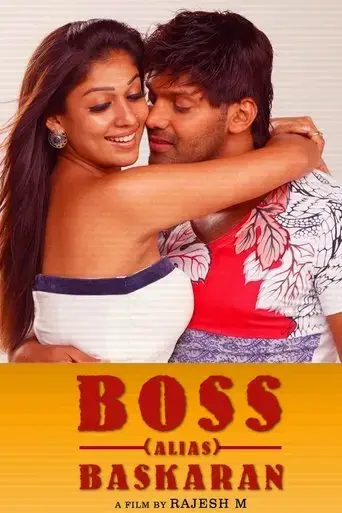 boss-engira-baskaran-2010