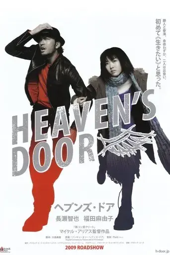 heaven-s-door-2009