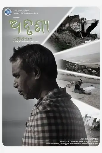 adrushya-2024