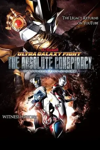 ultra-galaxy-fight-the-absolute-conspiracy-director-s-cut-2021