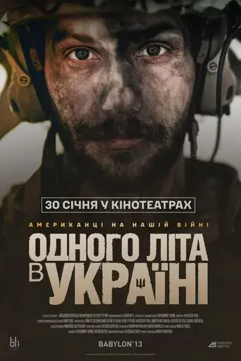 summertime-in-ukraine-2025