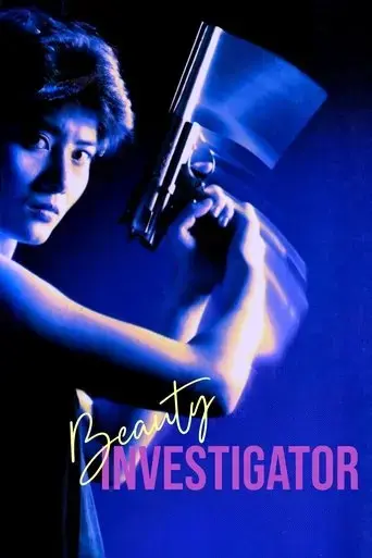 beauty-investigator-1992