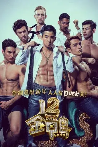 12-golden-ducks-2015