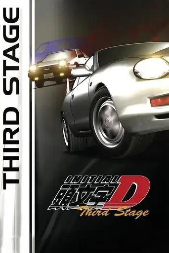 initial-d-third-stage-2001