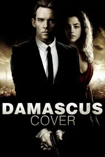 damascus-cover-2017