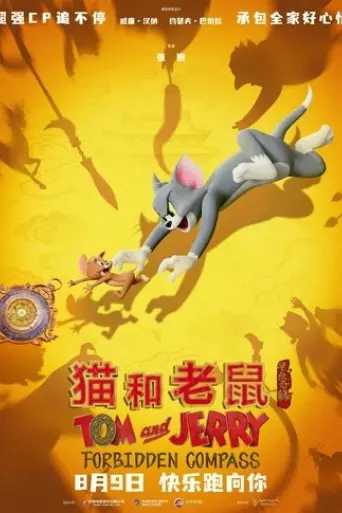 mao-he-lao-shu-xing-pan-qi-yuan-2025