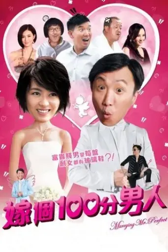 marrying-mr-perfect-2012